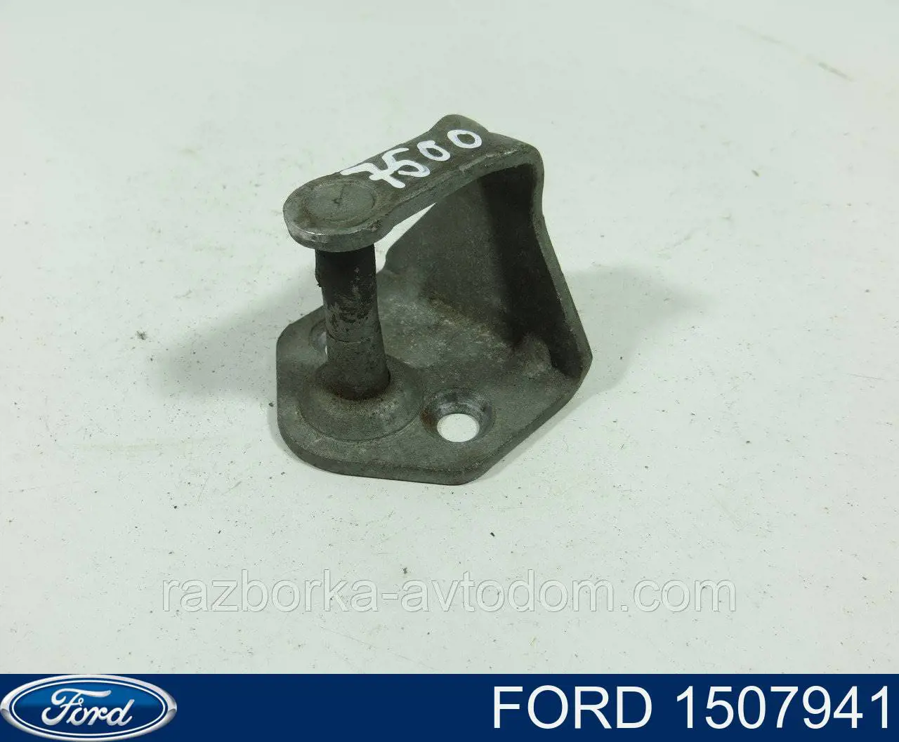 1507941 Ford петля-зацеп (ответная часть замка двери задней)