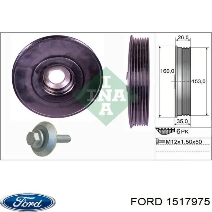 Шкив коленвала (демпфер) Ford 1517975 цена, от 63.69 USD