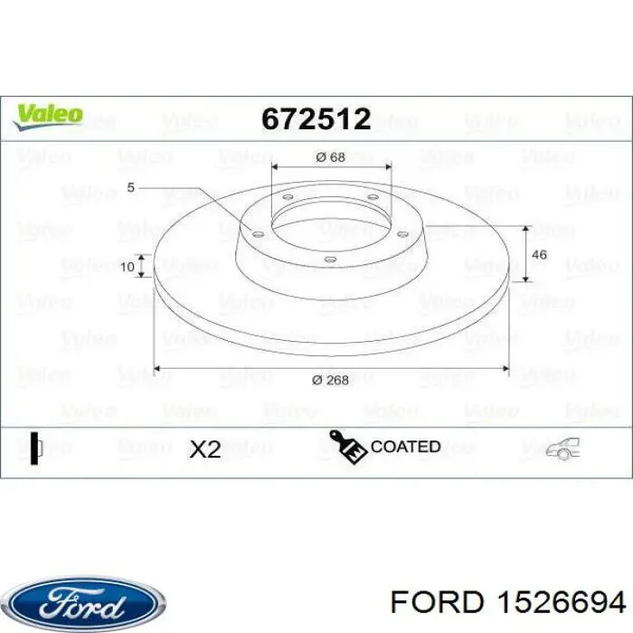 Тормозные диски 1526694 Ford