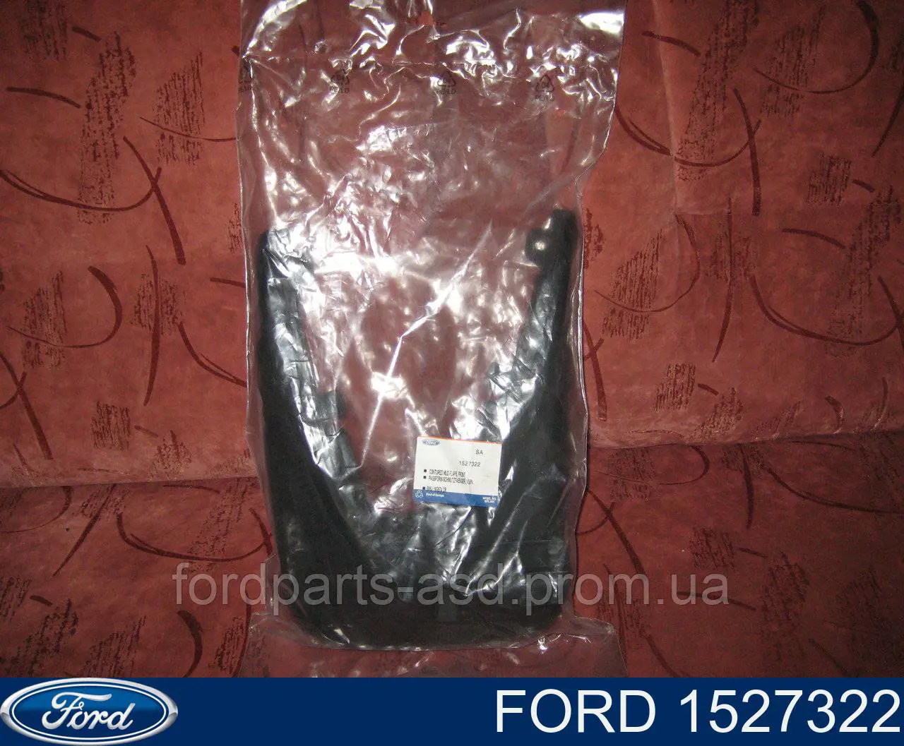 Брызговики передние, комплект 1527322 Ford