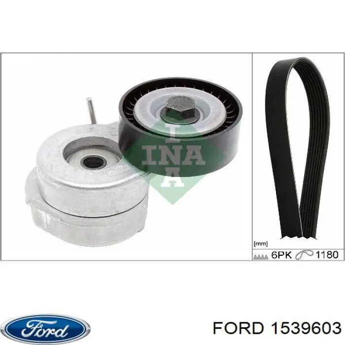 Ремень генератора 1539603 Ford