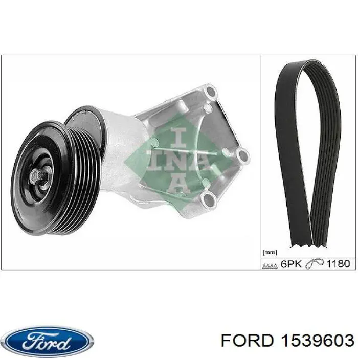 1539603 Ford Поликлиновый ремень