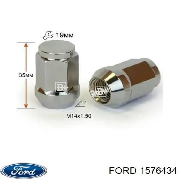 Гайка крепления колеса Ford 1576434 цена, от 4.77 USD