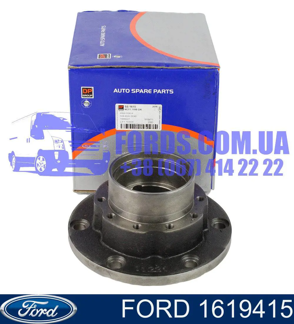 Ступицы задних колес Ford 1619415 цена, от 30.93 USD