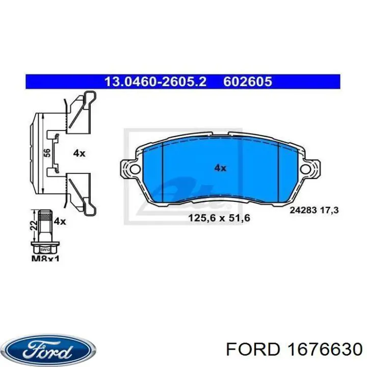 Купить 1676630 Ford Колодки тормозные