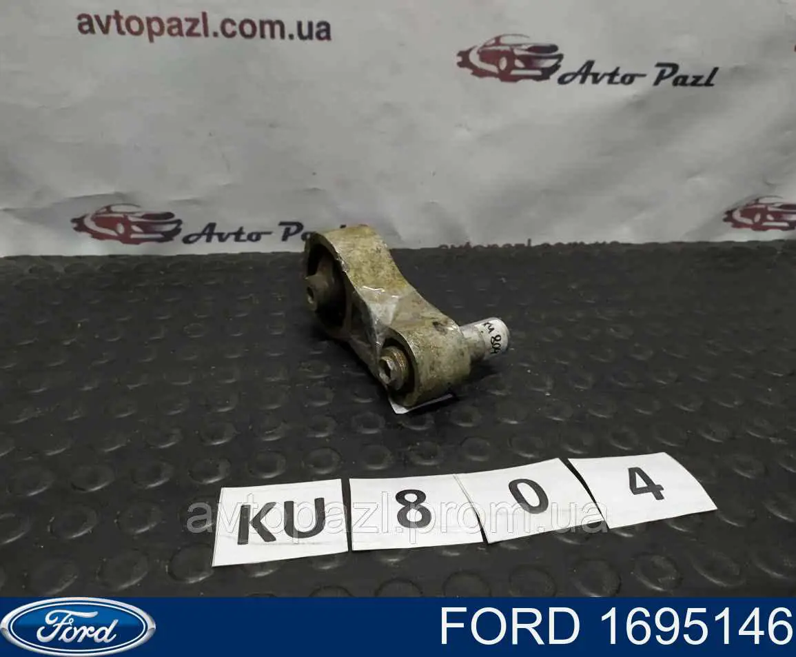 1695146 Ford подушка (опора двигателя задняя)