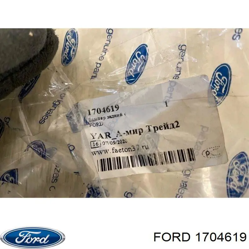 Бампер задний Ford 1704619 цена, от 66.53 USD