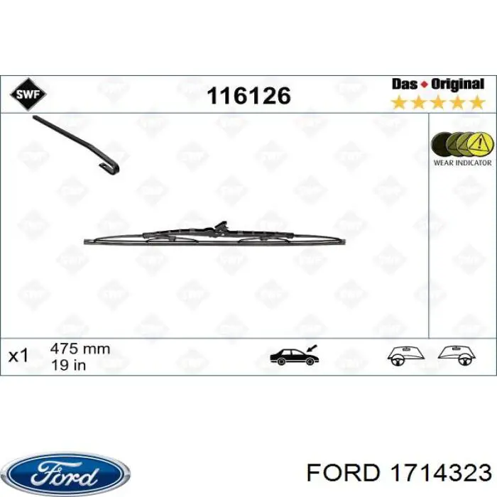 Купить 1714323 Ford Щетка-дворник лобового стекла пассажирская