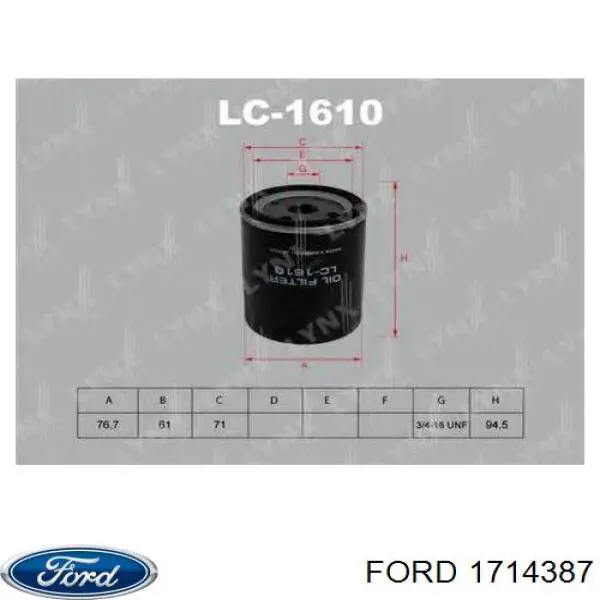 1714387 Ford Масляный фильтр двигателя