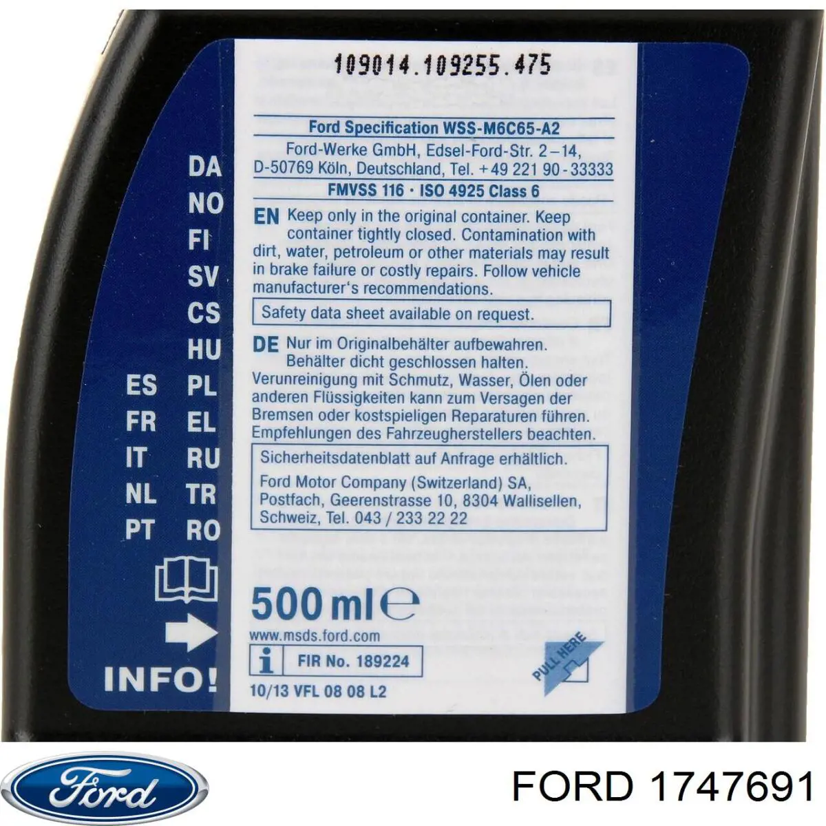 Тормозуха Ford 1747691 цена, от 5.20 USD