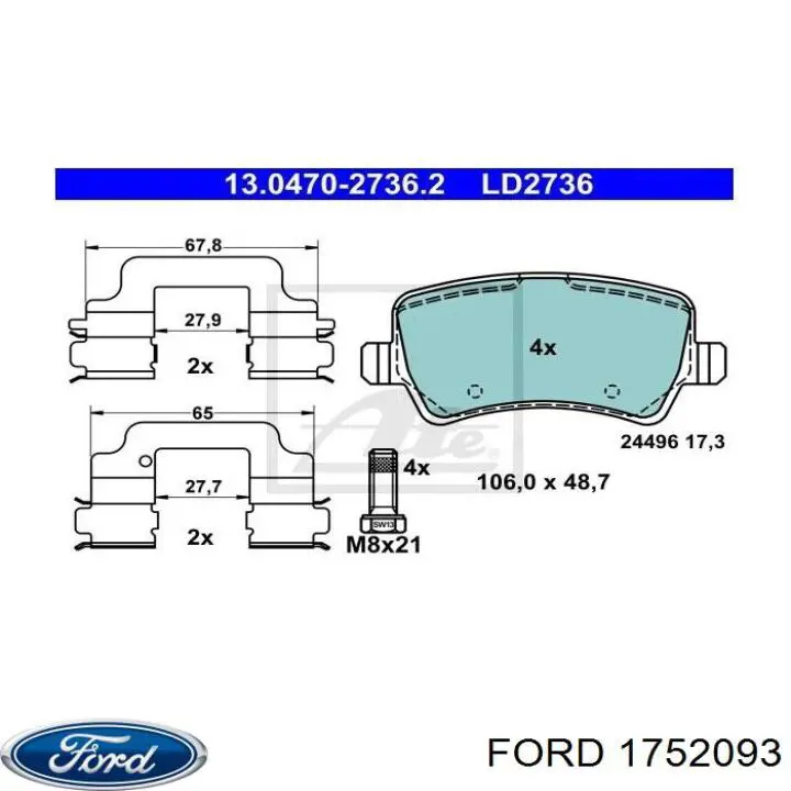 1752093 Ford Колодки тормозные дисковые комплект