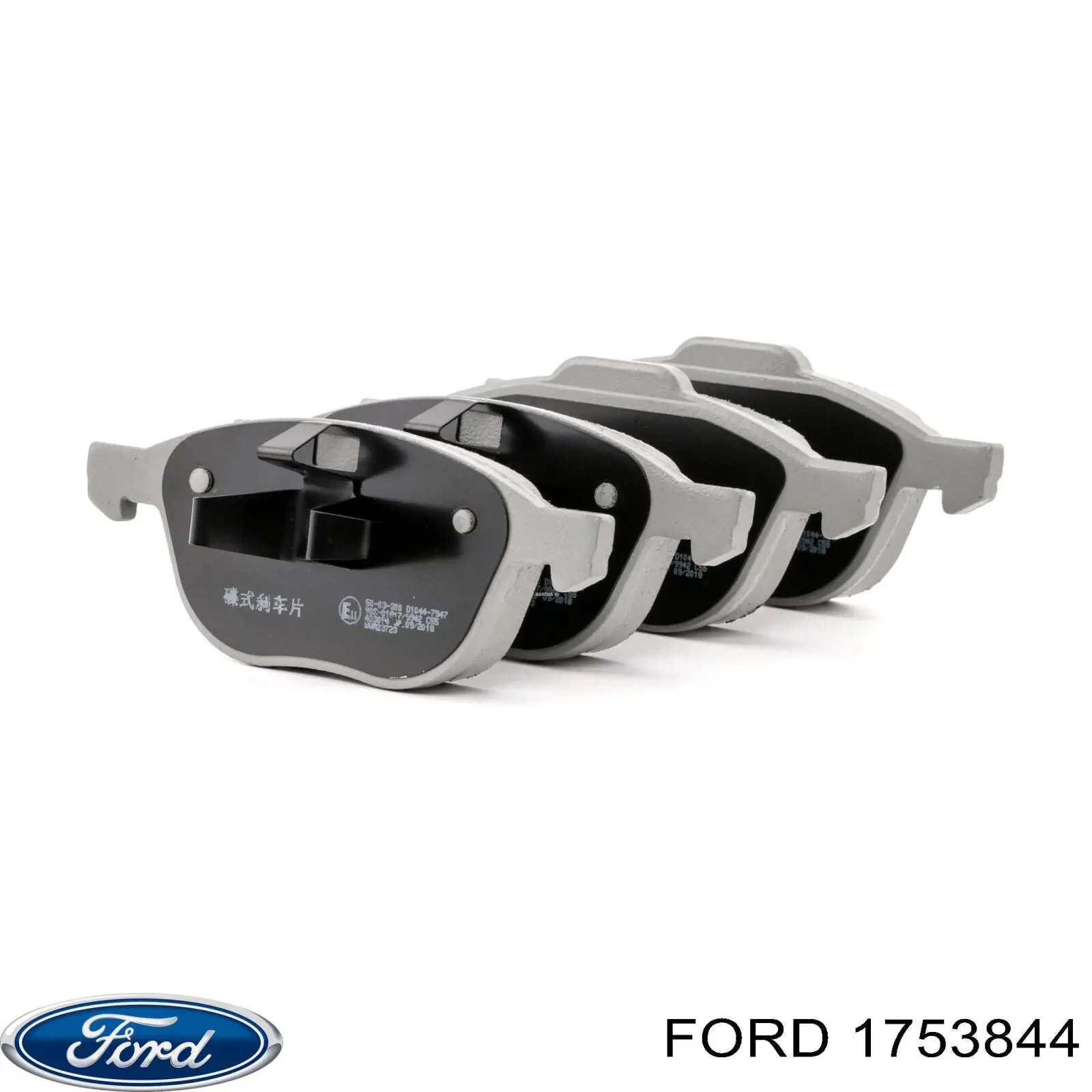 Купить 1753844 Ford Колодки тормозные