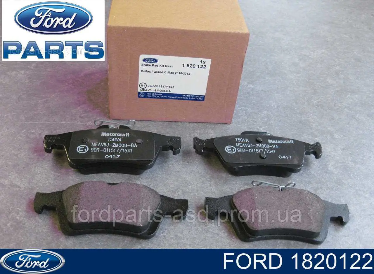 Задние тормозные колодки 1820122 Ford