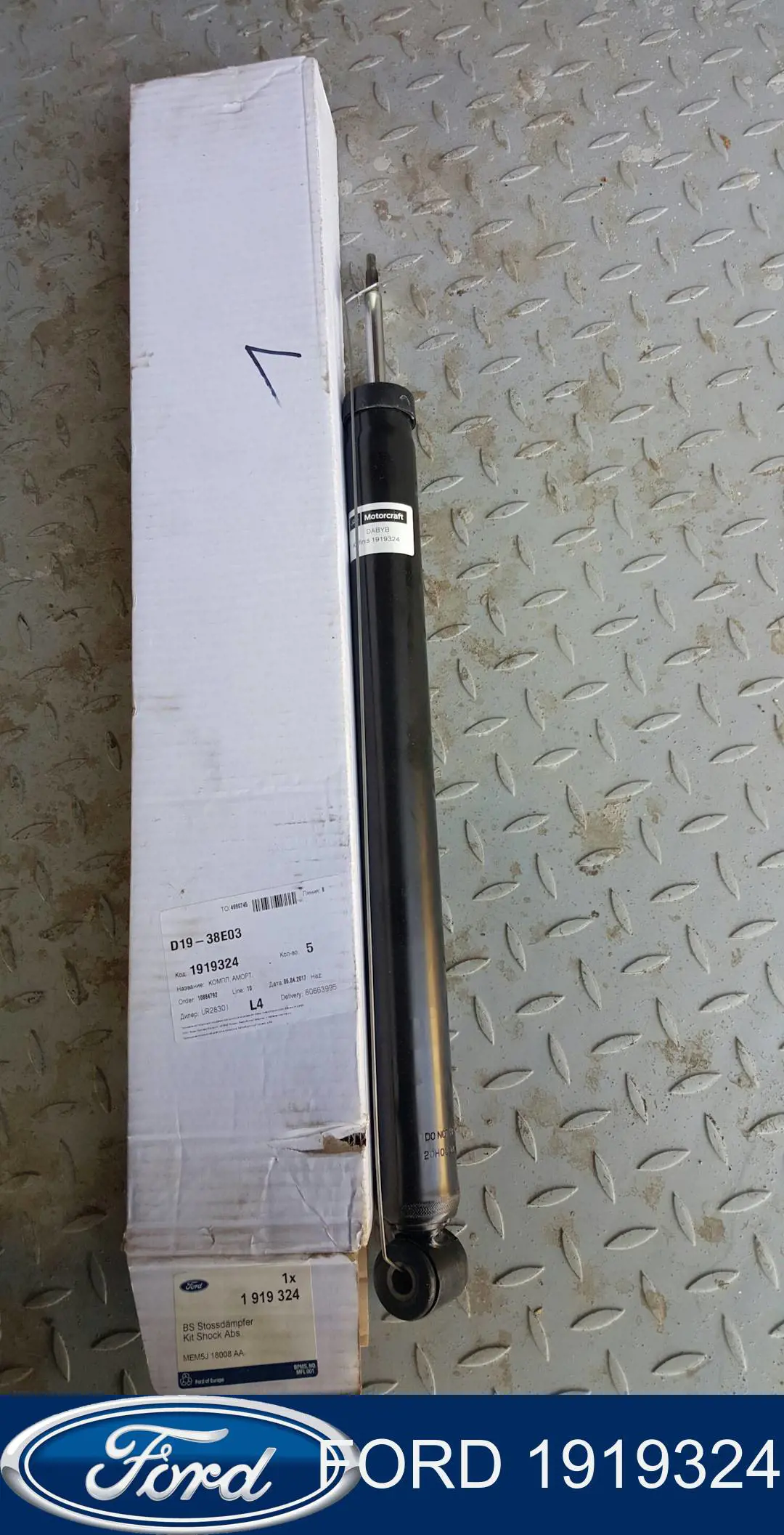 1919324 Ford Амортизаторы задние