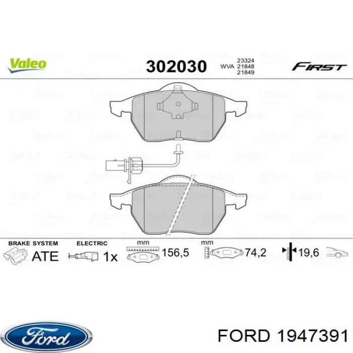 Купить 1947391 Ford Колодки тормозные