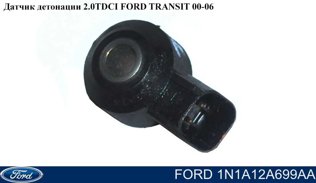 1N1A12A699AA Ford sensor de detonação