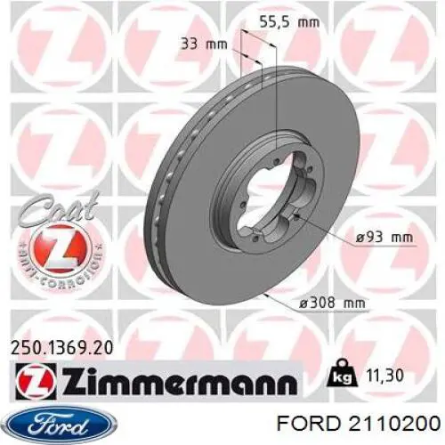 Передние тормозные диски 2110200 Ford