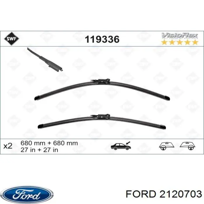 Щетки стеклоочистителя 2120703 Ford