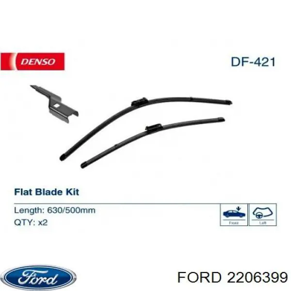 2206399 Ford Щетки лобового стекла