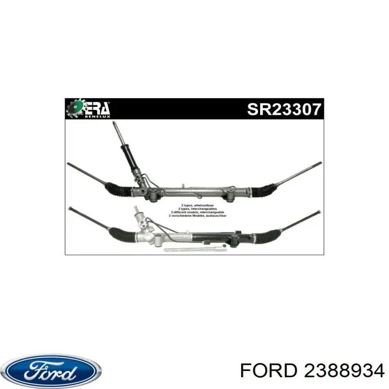 Рулевая рейка 2388934 Ford