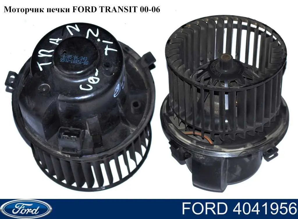 4041956 Ford вентилятор печки