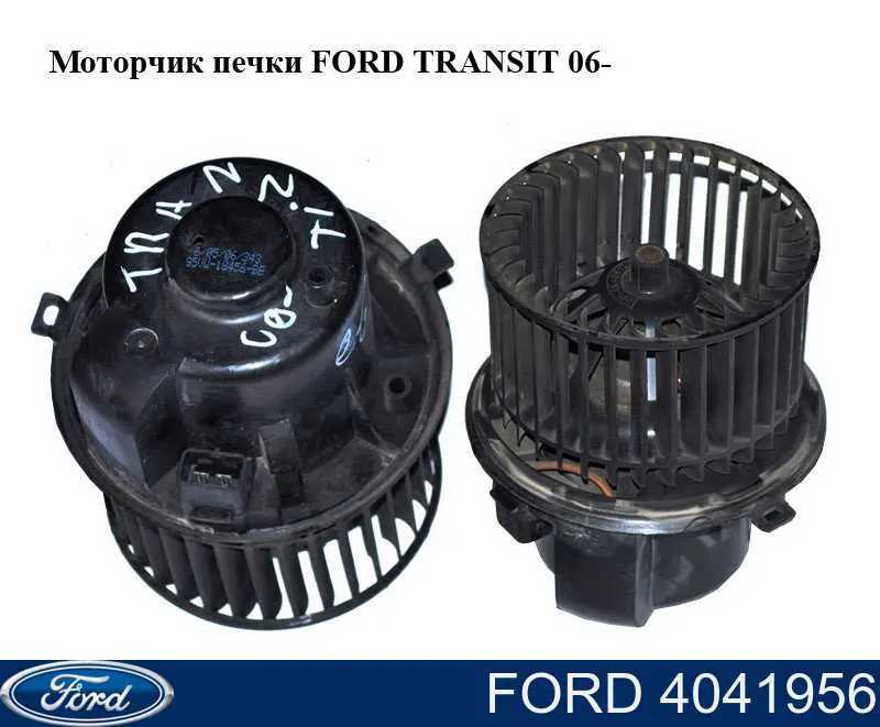 Мотор вентилятора печки (отопителя салона) Ford 4041956 цена, от 38.01 USD