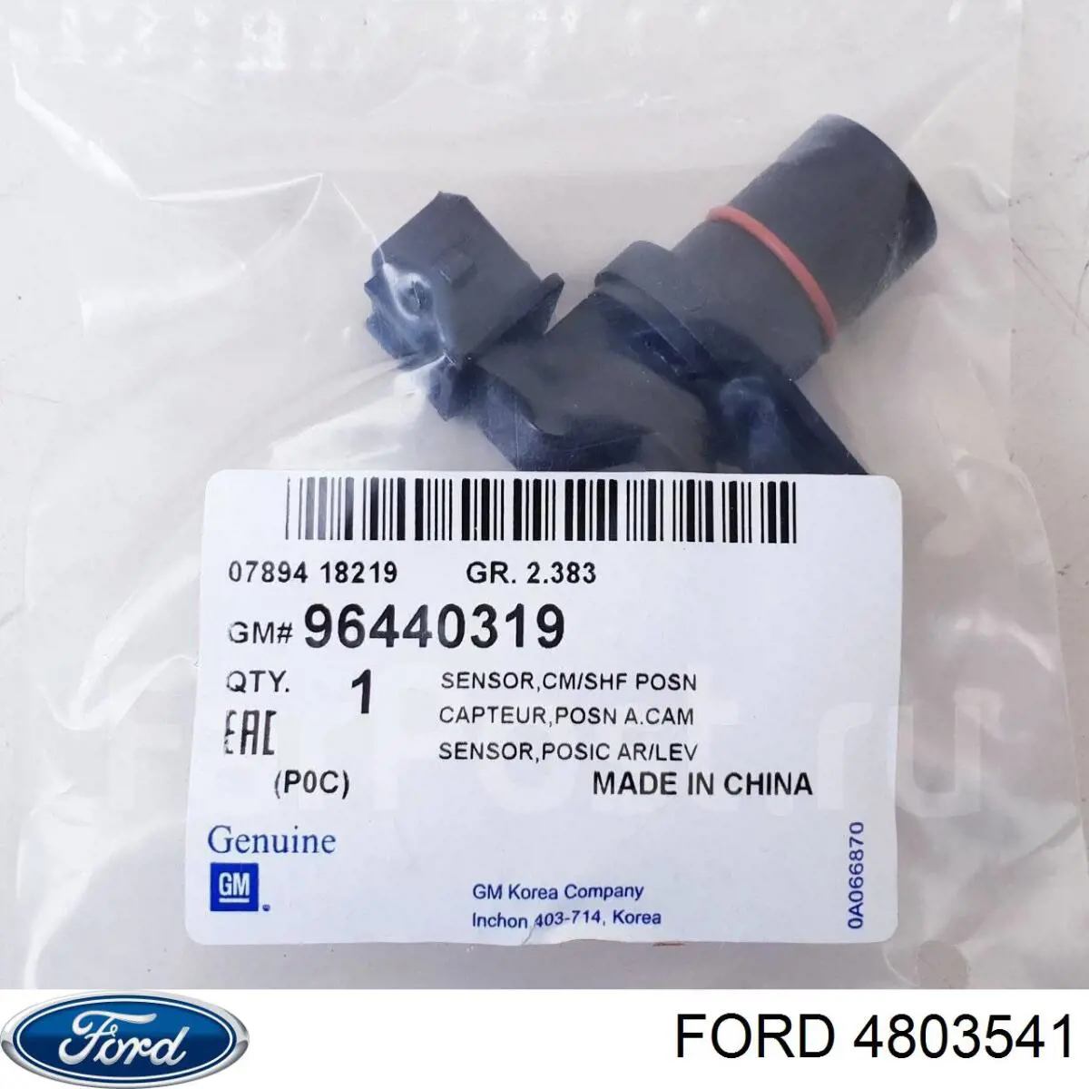 Датчик распредвала 4803541 Ford