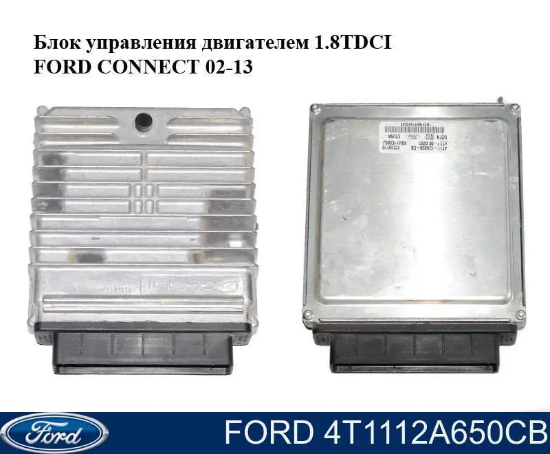 Модуль управления (ЭБУ) двигателем на Ford Connect TOURNEO 