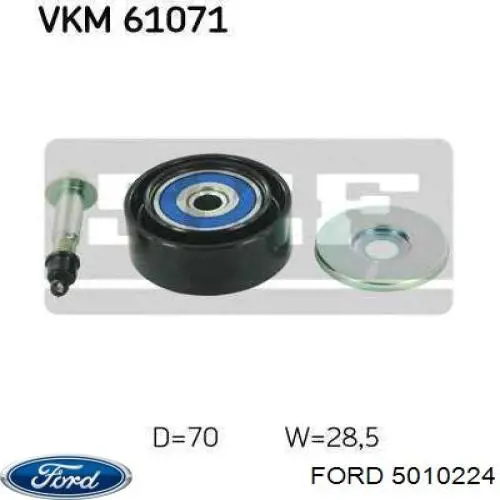 Корзина сцепления 5010224 Ford