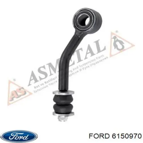 6150970 Ford Тяжка стабилизатора, переднего, правая