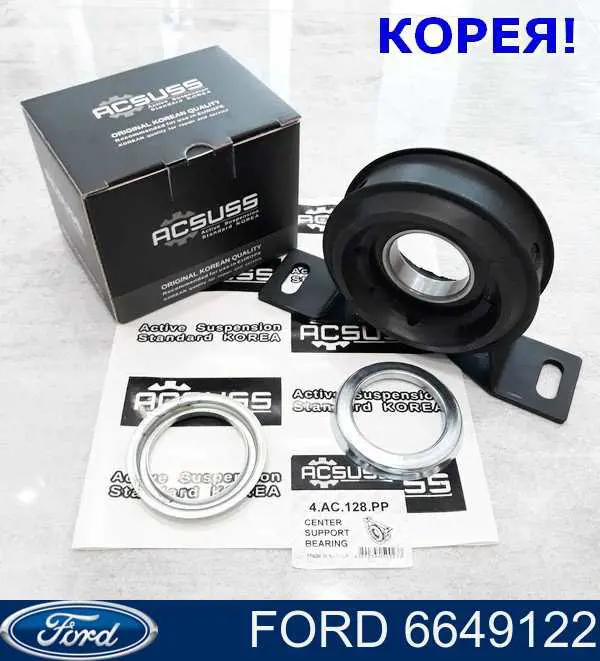 Купить 6649122 Ford Опорный подшипник карданного вала