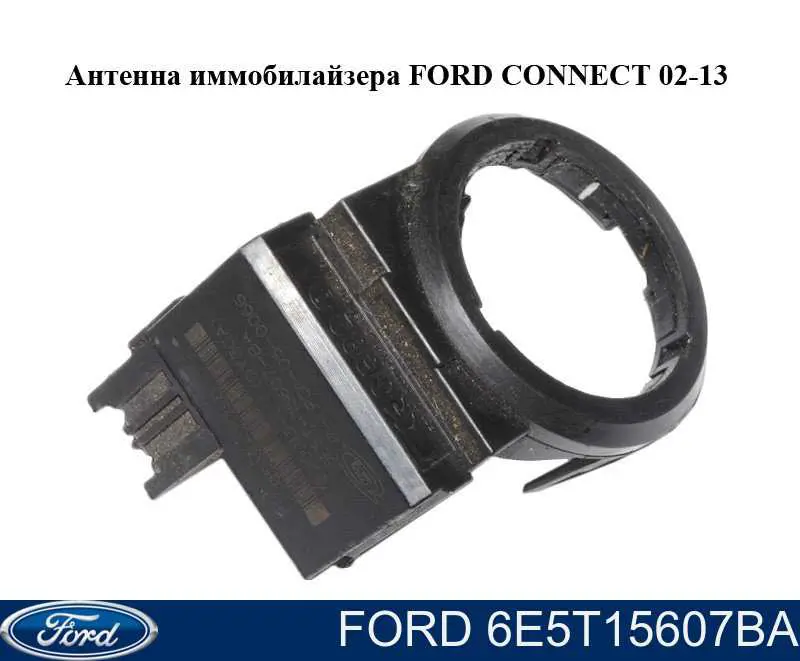  6E5T15607BA Ford