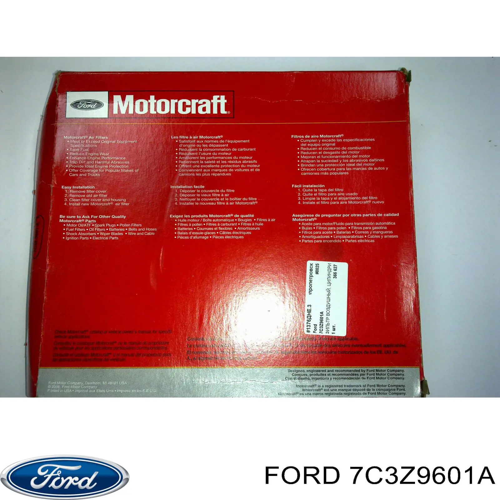 7C3Z9601A Ford Воздушный фильтр двигателя