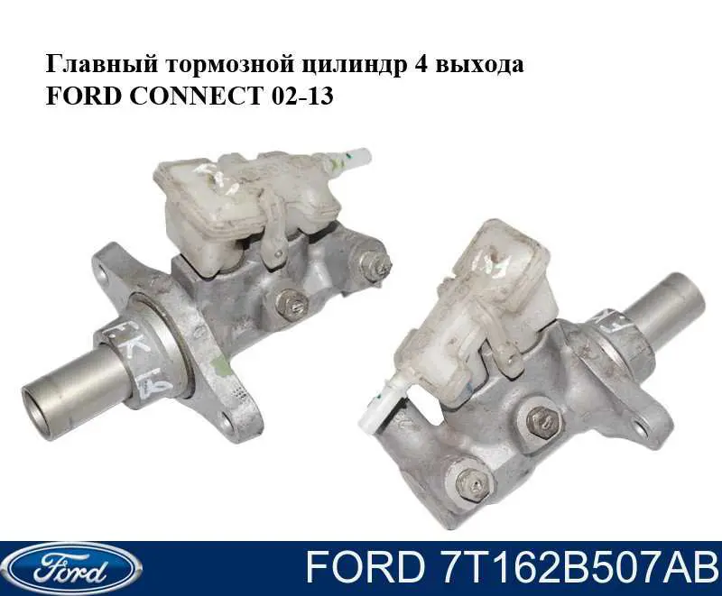 Главный тормозной цилиндр 6338 LPR