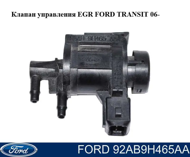 92AB9H465AA Ford клапан преобразователь давления наддува (соленоид)