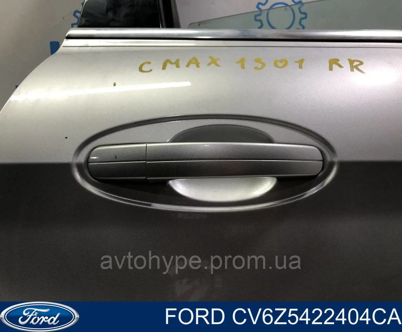 Ручка двери передней наружная правая Ford AM51022404