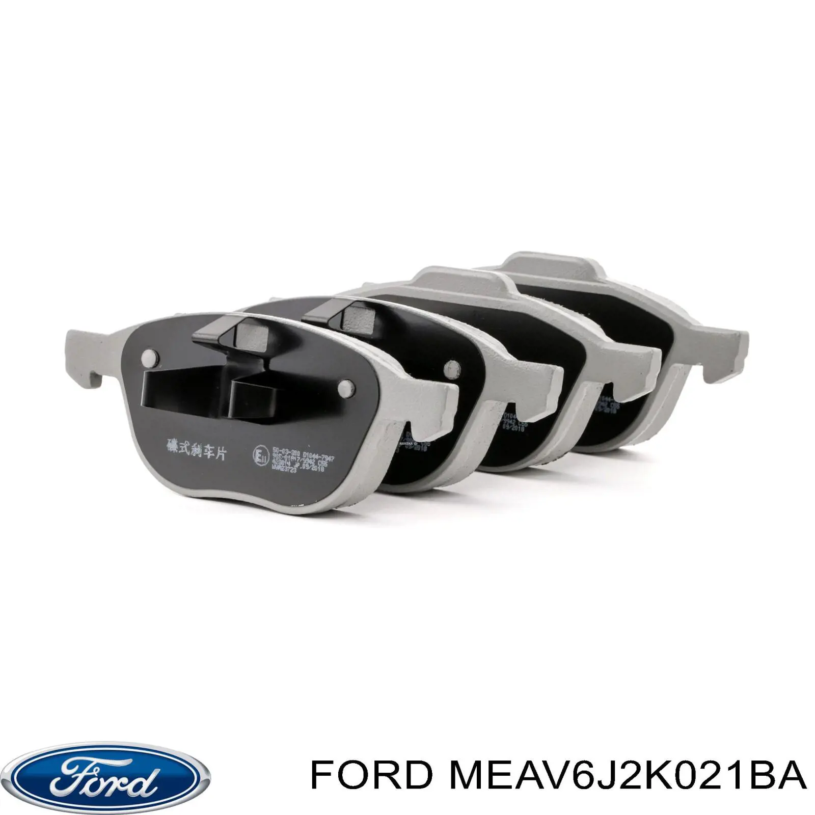 Тормозные колодки Ford MEAV6J2K021BA