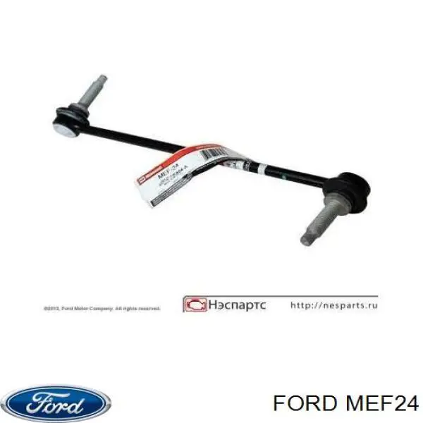Стойка стабилизатора переднего правая Ford MEF24
