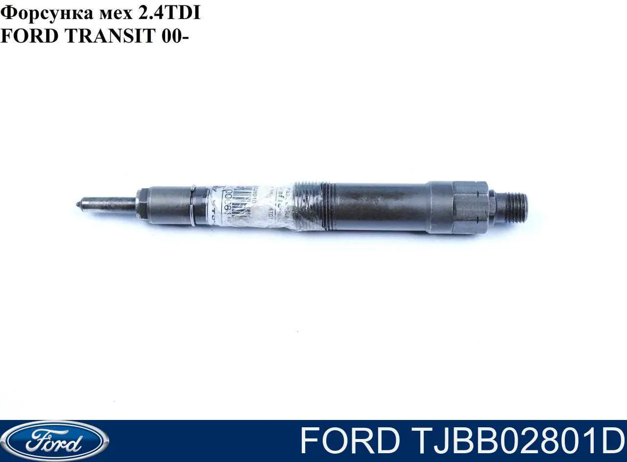 TJBB02801D Ford форсунки