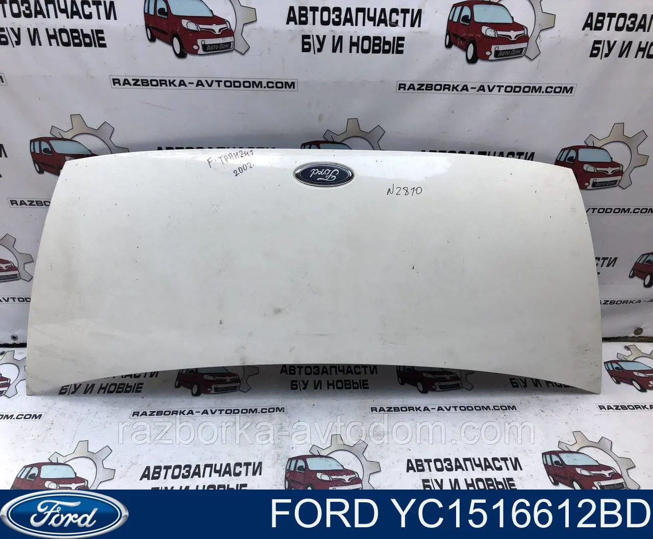 Капот Ford YC1516612BD цена, от 61.87 USD