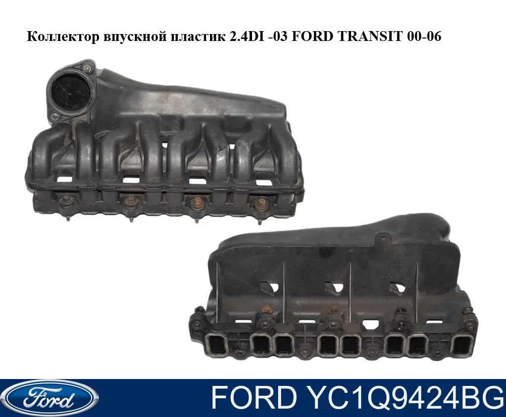 Коллектор впускной Ford 1136142 цена, от 31.67 USD