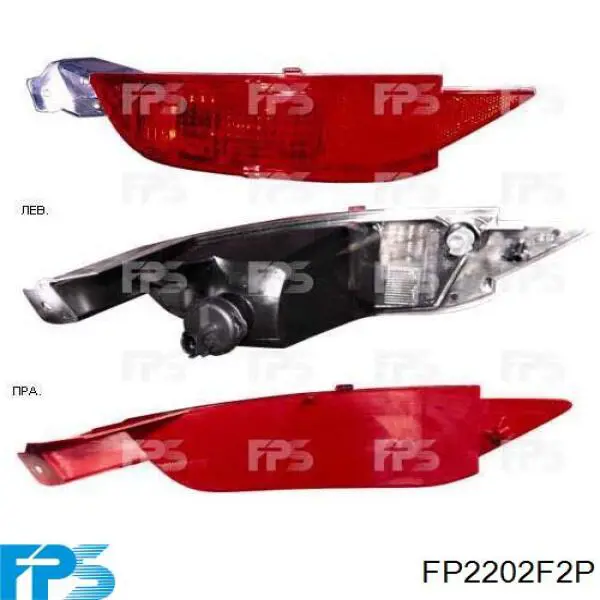 Задний фонарь FP2202F2P FPS
