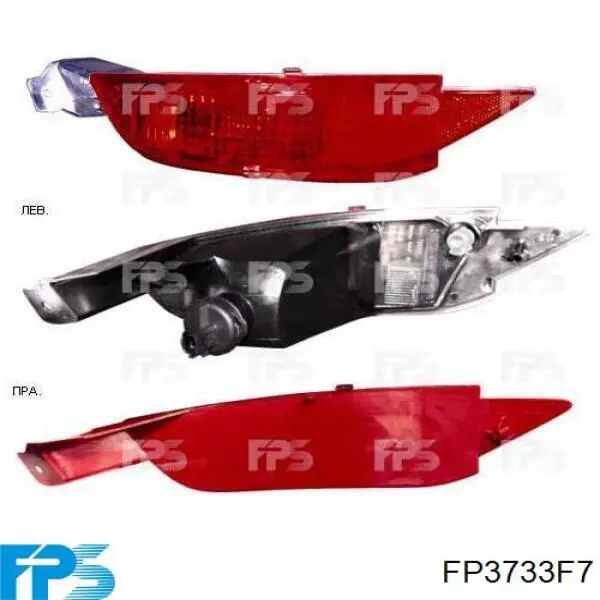 FP3733F7 FPS Фара заднего бампера, левый