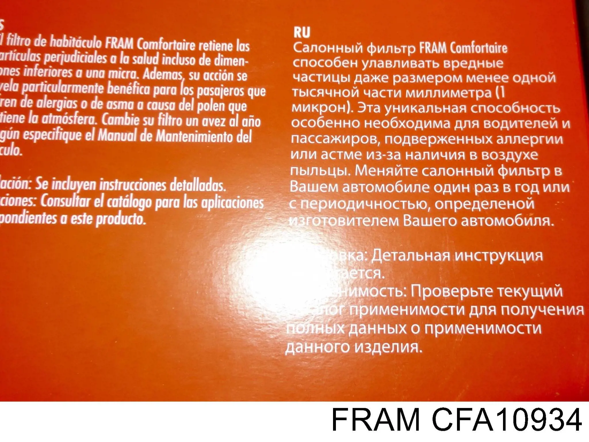 Фильтр воздушный отопителя Fram CFA10934 цена, от 24.78 USD