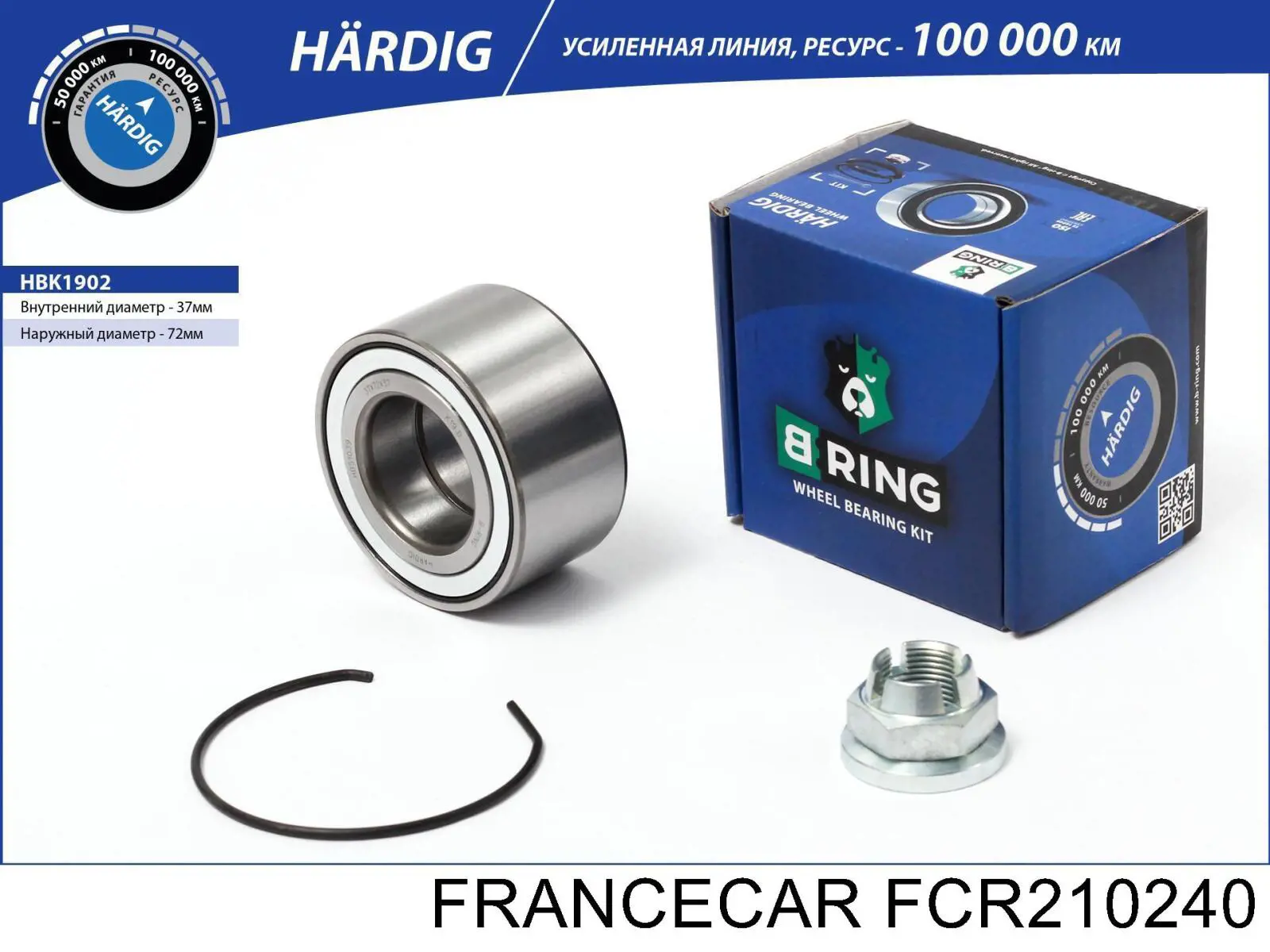 FCR210240 Francecar подшипник ступицы передней