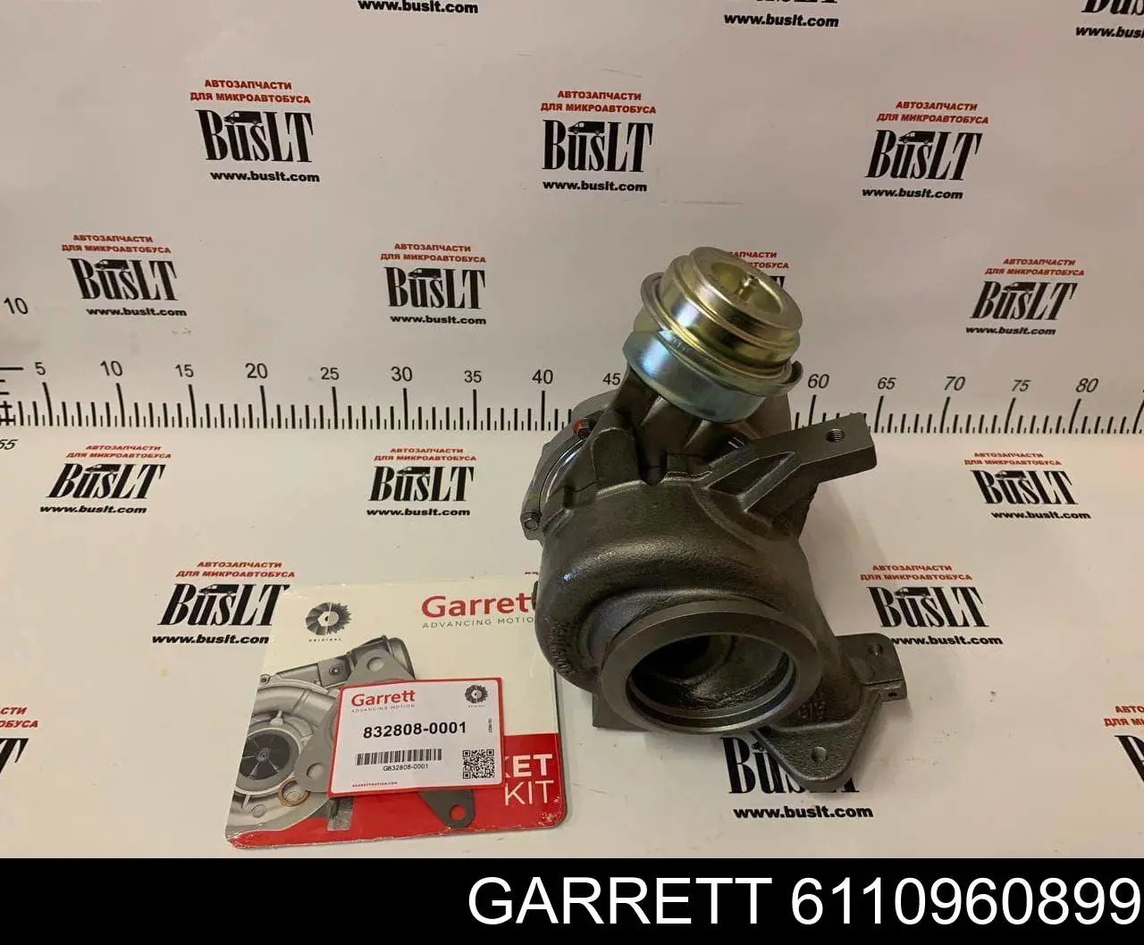 Турбина 6110960899 Garrett
