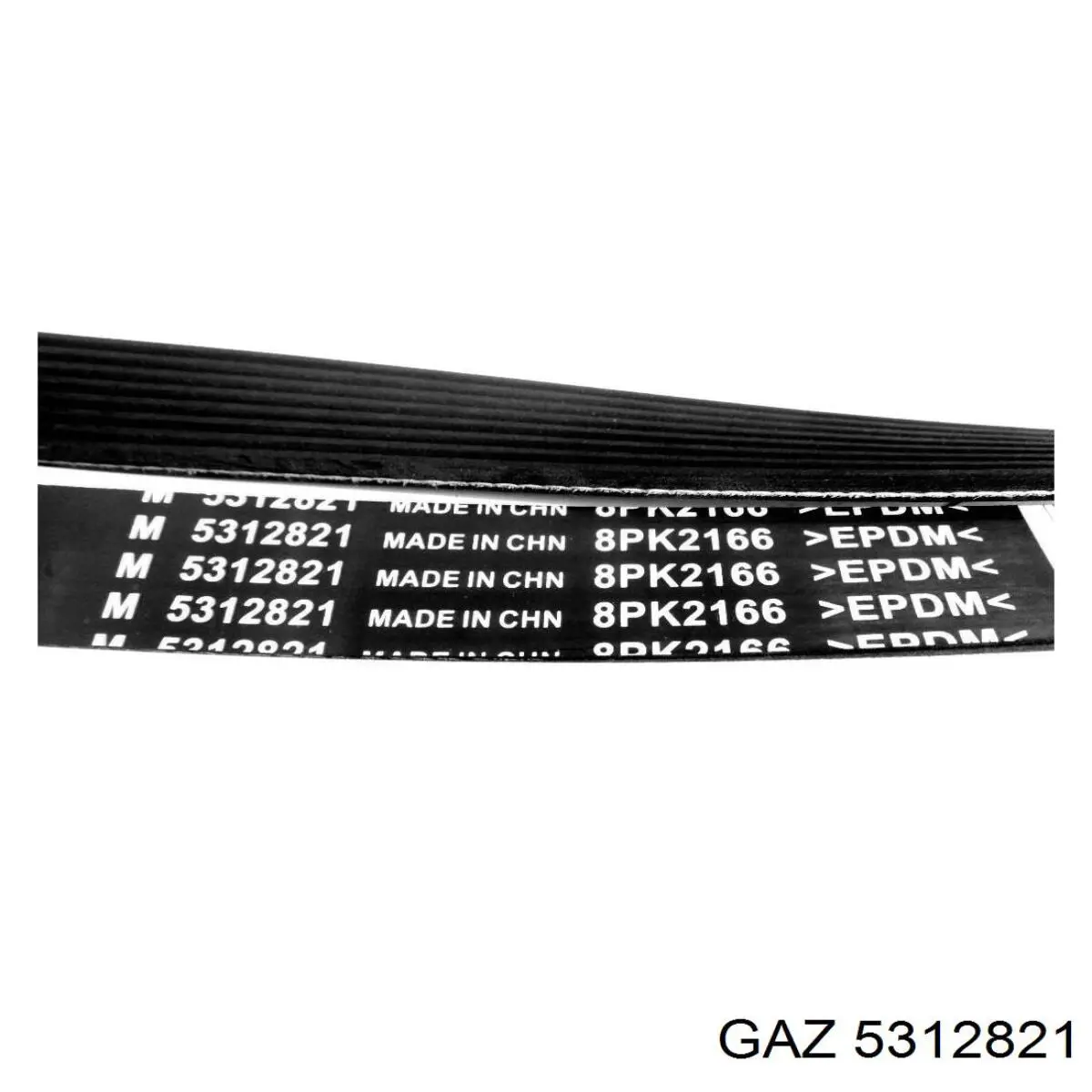 5312821 GAZ Поликлиновый ремень