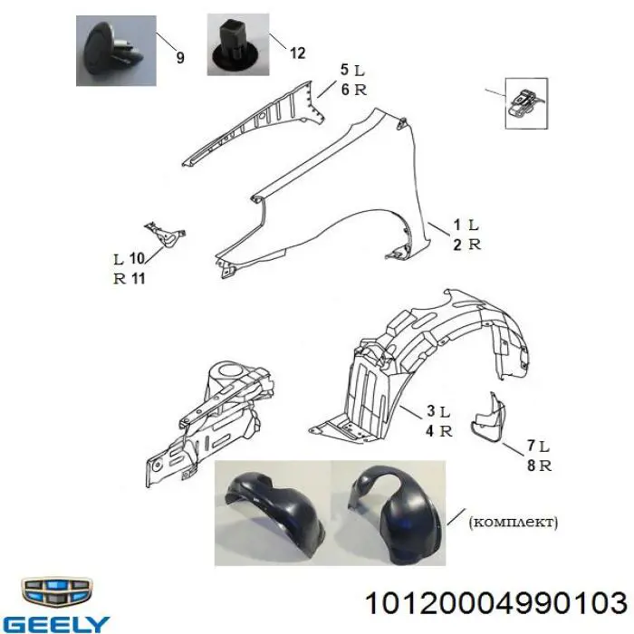 10120004990103 Geely Переднее правое крыло