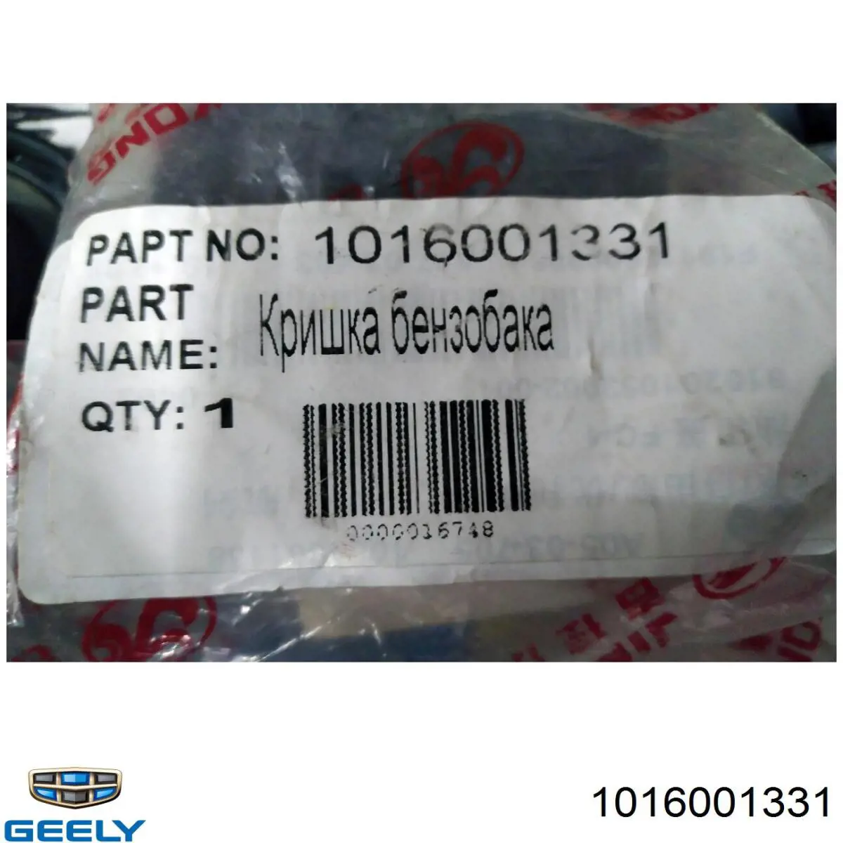 1016001331 Geely 