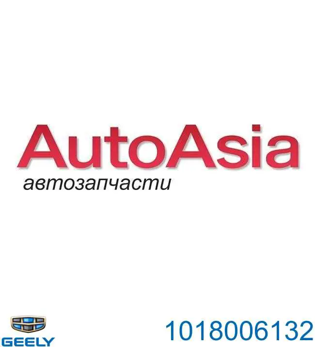 Купить 1018006132 Geely Задний бампер
